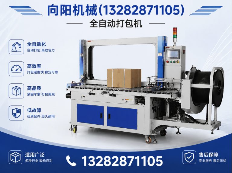 珠海液压打包机展示图